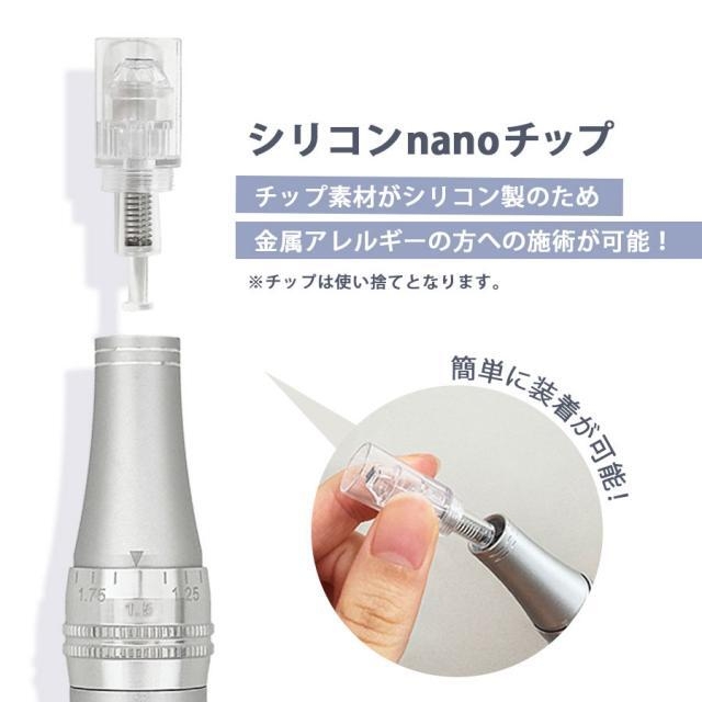 ソフトダーマチップ