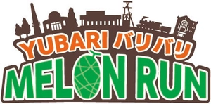 夕張バリバリメロンラン実行委員会
