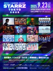 「STARRZ TOKYO 2025」出演者第2弾解禁！ 新たにISSEIなどの豪華出演者多数参加決定
