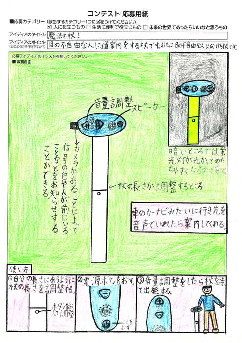 優良発明賞 愛知県 刈谷市立住吉小学校 古川 玲実さん