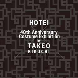 布袋 寅泰氏とのコラボレーションアイテム発売と、 アーティスト活動40周年を記念した衣装展を、阪急百貨店メンズ館と大丸札幌店にて開催