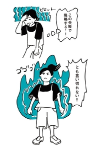 ぺこぱ風セルフツッコミ