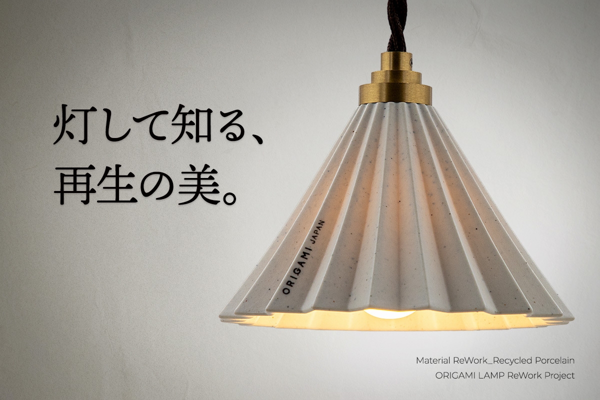 環境配慮」という言葉の前に、ただ美しかった。 世界的ドリッパー