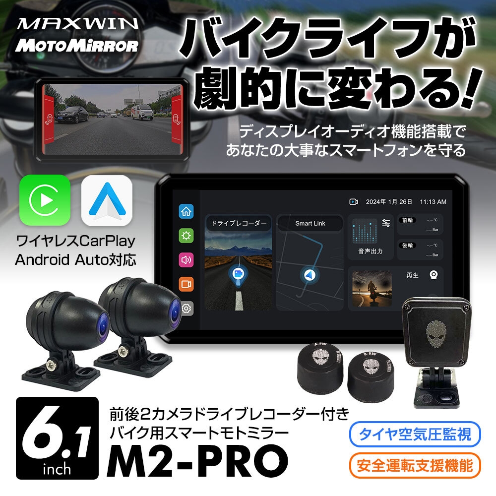 M2-PROスマートモニター 3月22日から予約販売開始!