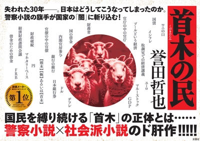 書店店頭用パネル