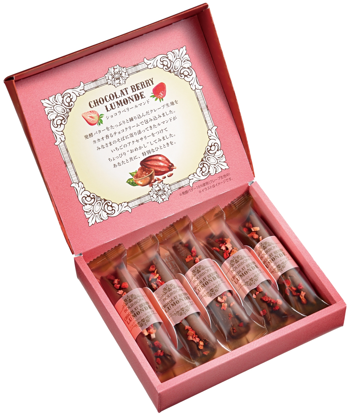 ショコラベリールマンド(2)