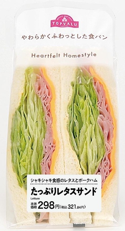 たっぷりレタスサンドパッケージ画像(画像はイメージです。)