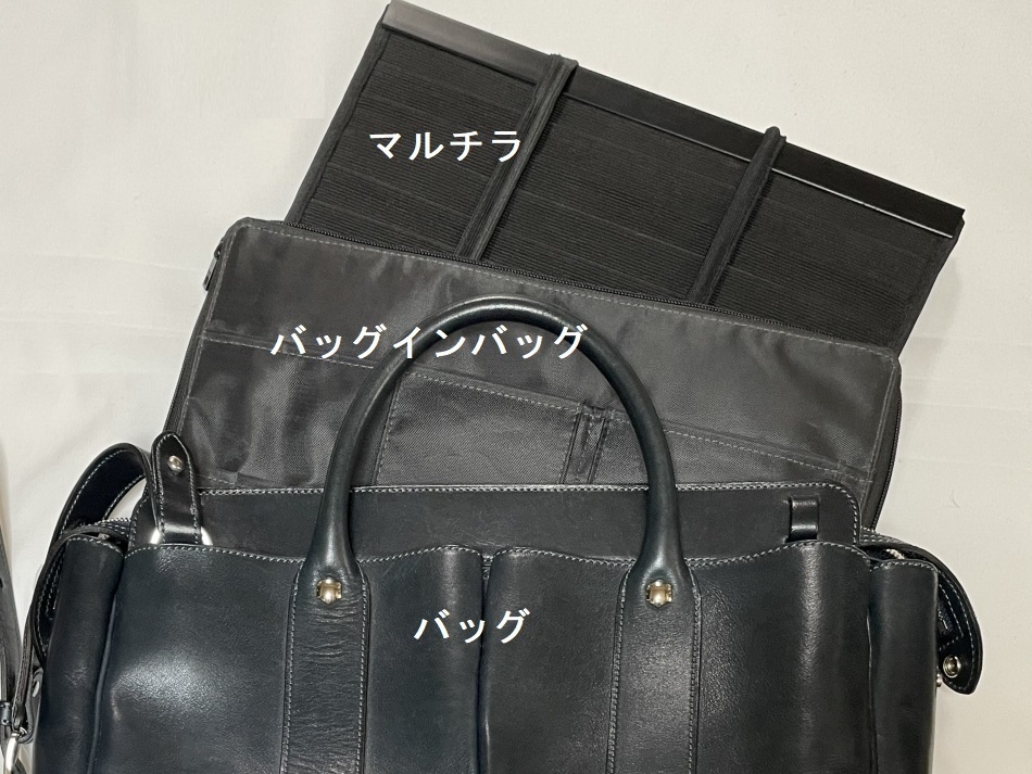 マルチラ バッグインバッグにイン
