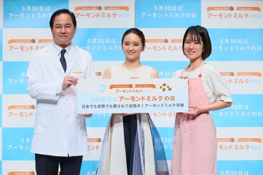 岡田結実さんが5月30日の『アーモンドミルクの日』をお祝い　 アーモンドミルクの魅力をクイズで学び、手作りに初挑戦！ これからの暑い夏にぴったりな アーモンドミルクレシピの美味しさも新発見