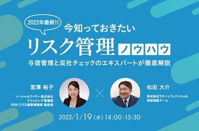 共催企業：株式会社ラクーンフィナンシャル様