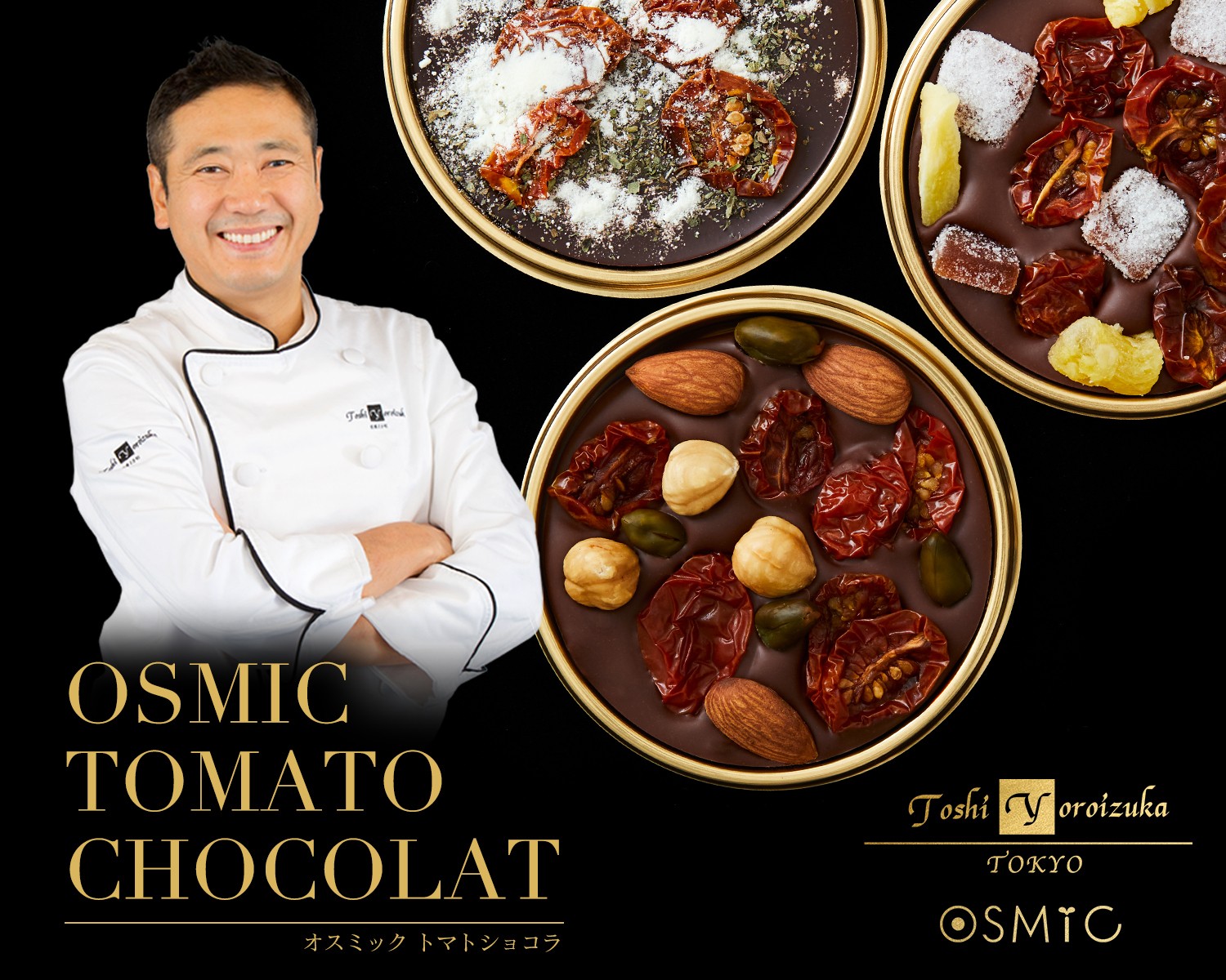 トマトグランプリ総合優勝のミニトマト「OSMICトマト」と スイーツ界の