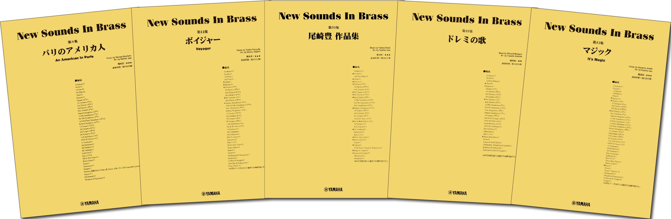 ニュー・サウンズ・イン・ブラス NSB第8集 パリのアメリカ人/ニュー・サウンズ・イン・ブラス NSB第12集 ボイジャー/ニュー・サウンズ・イン・ブラス NSB第30集 尾崎豊作品集/ニュー・サウンズ・イン・ブラス NSB第19集 ドレミの歌/ニュー・サウンズ・イン・ブラス NSB第13集 マジック