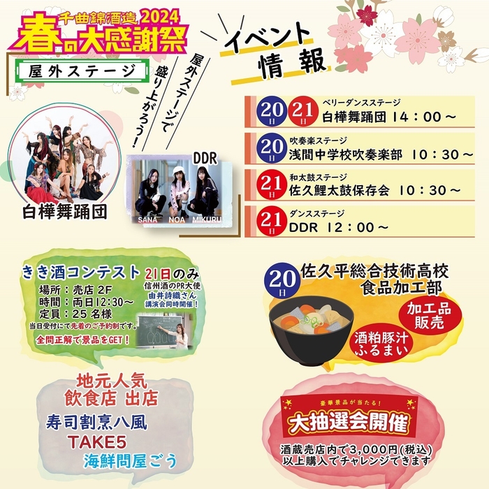 イベント情報3