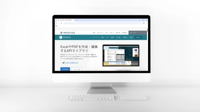 PDFファイル内の表をExcel／CSVファイルなどで出力可能に  ドキュメントAPIライブラリの最新版を7月9日にリリース