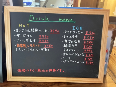 ドリンクメニュー　