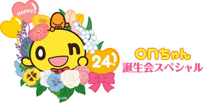 onちゃん誕生会スペシャル2021(C)HTB