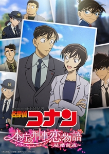 ©青山剛昌／小学館・読売テレビ・TMS 1996