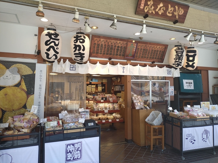 みなとや煎餅店全景