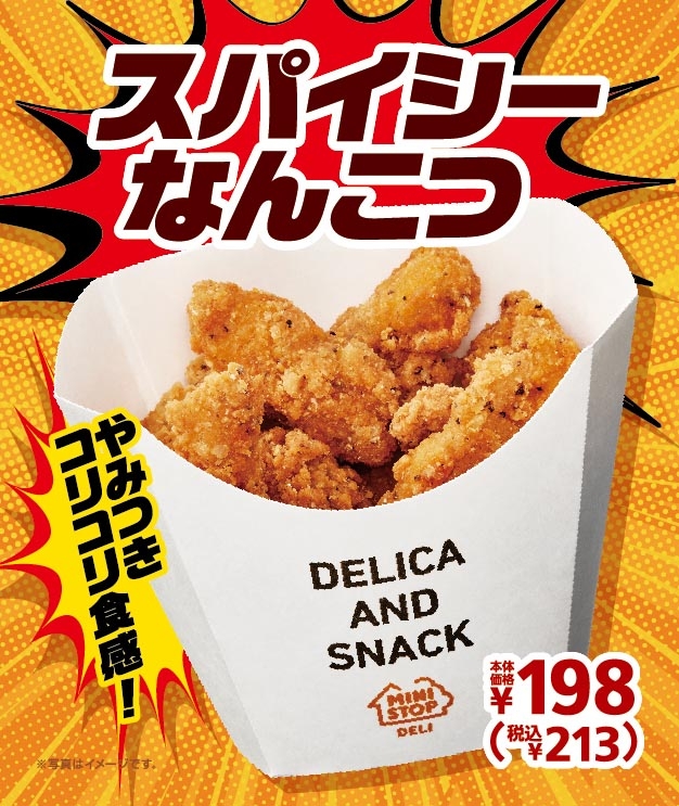 スパイシーなんこつ 販促物画像