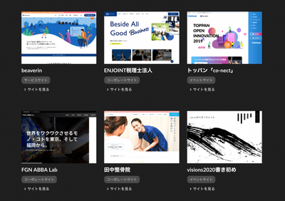 gazのこれまでの制作事例