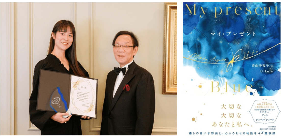 U-ku金賞受賞_プレゼント本