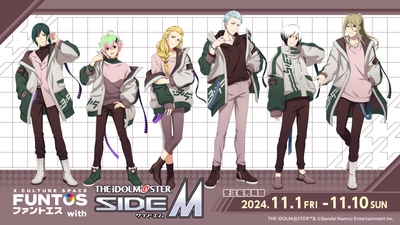 受注開始！「ファントエス with アイドルマスター SideM」受注販売は11/1（金）～11/10（日）まで！