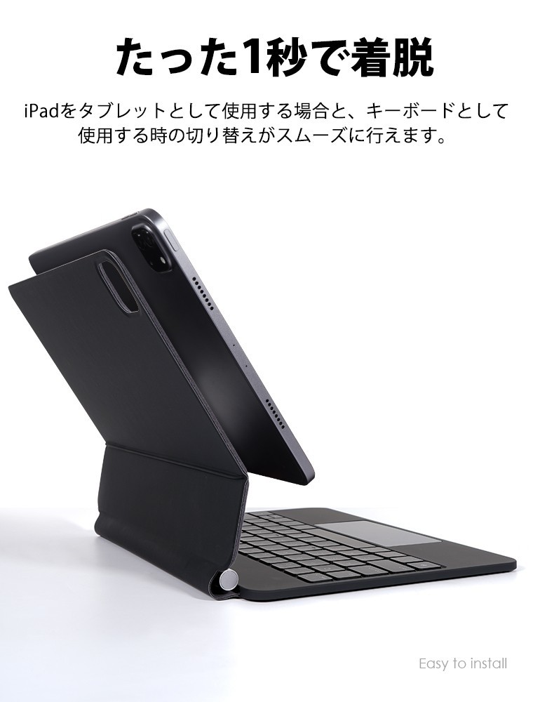着脱1秒でiPadがPCに変わる—磁気吸着×最大320時間駆動のワイヤレス