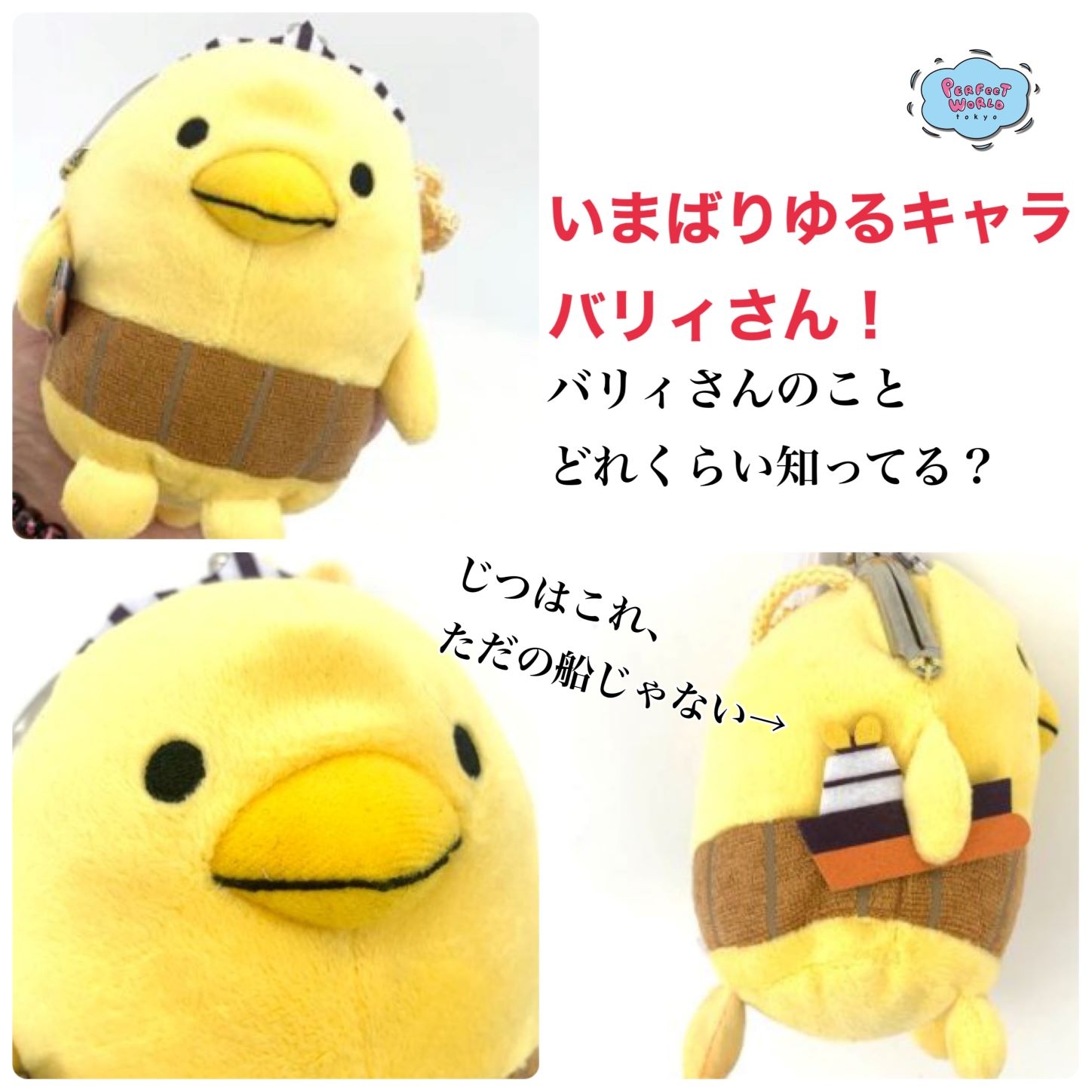 今治生まれの人に届けレペゼン今治の魂。今治生まれ今治育ち、今治の人はだいたい友達？のいまばりゆるきゃらバリィさん。バリィさんには今治の魅力がたくさん詰まってる！