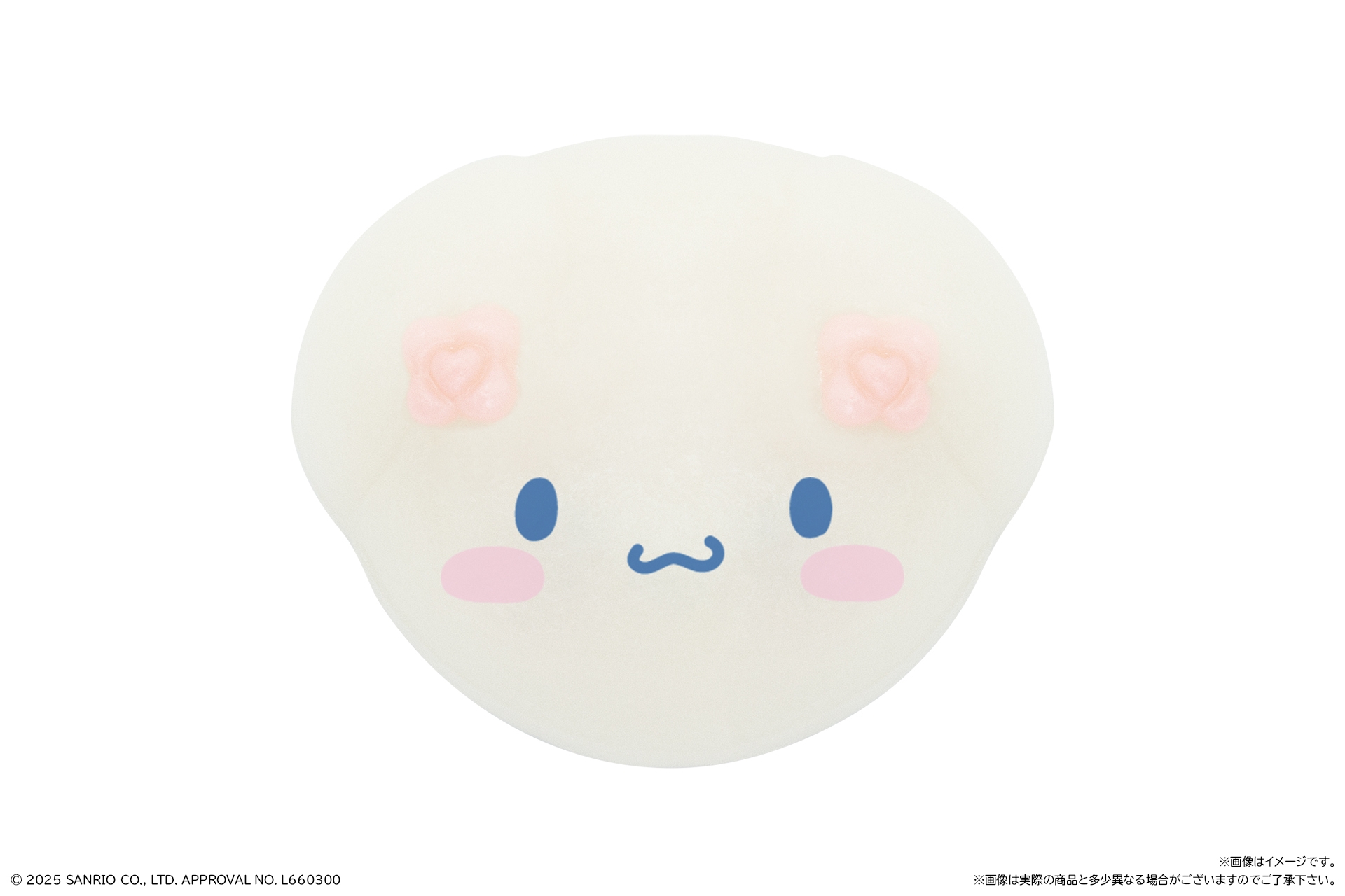 シナモロール(単体イメージ)