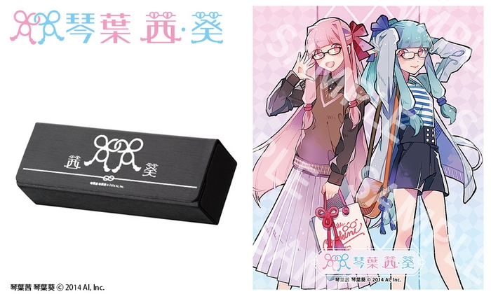 琴葉姉妹 モデル 眼鏡拭き&ケース