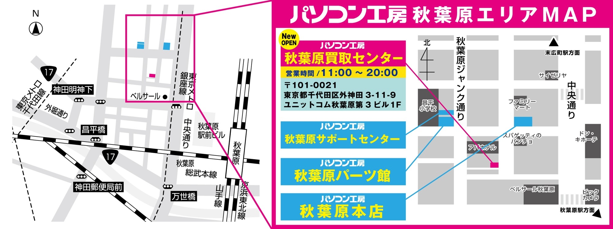 パソコン工房 秋葉原エリアMAP