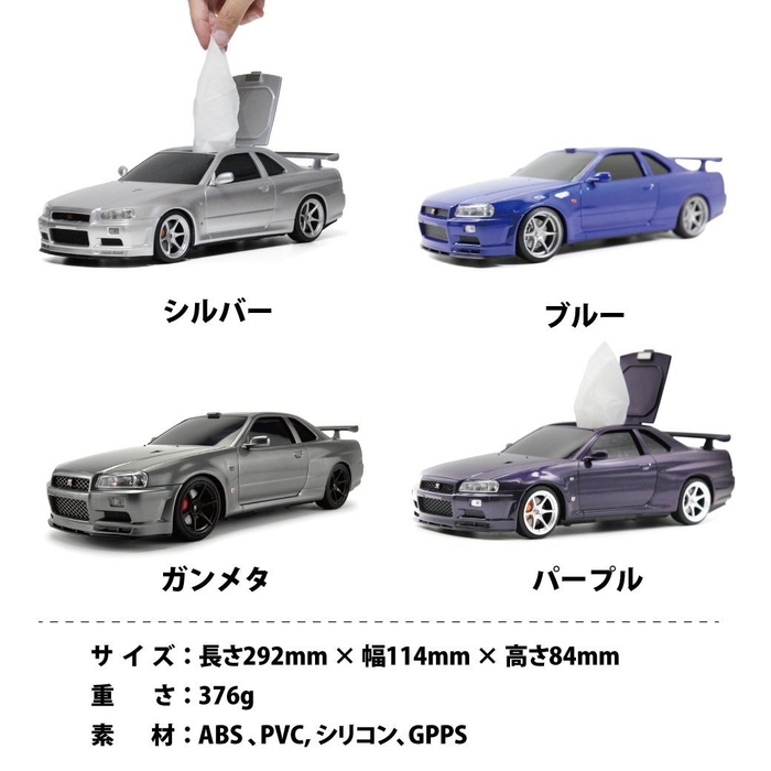 ウェットティッシュケース 日産スカイライン GT-R (BNR34)