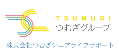 介護施設入居者向け新サービス「つむサポ（介護施設）」を提供開始　 国家資格者が入退去・金銭管理・各種手続きをワンストップで支援