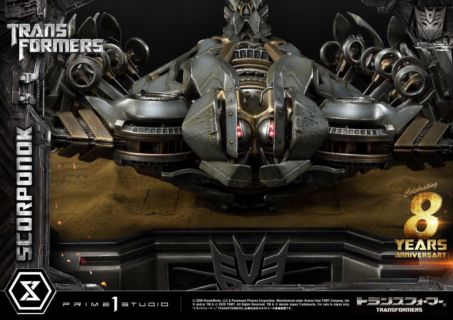 大人気映画『トランスフォーマー』より、サソリ型ディセプティコン