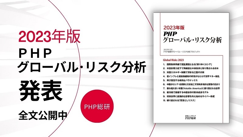 シンクタンク年報 １９９１/総合研究開発機構（単行本） ムーンショット目標8 公開シンポジウム2023「2050年の極端風水害