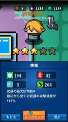 ローグライクシューティングアクションゲーム「元気特攻」 予約登録と事前注文開始！ App StoreとAndroidにて7/20リリース予定