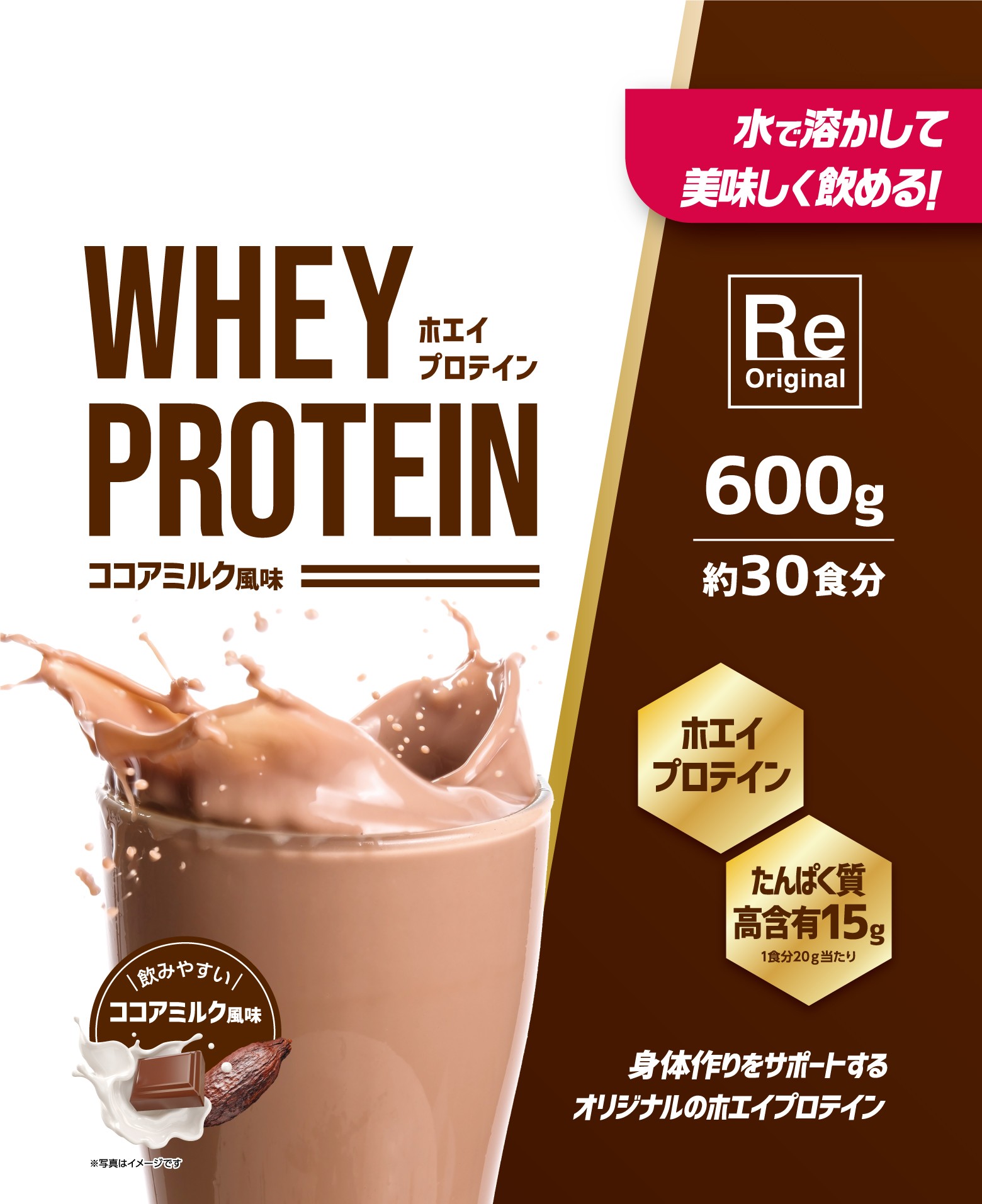 プロテイン ルネサンスホエイプロテイン ほうじ茶ラテ風味 5袋