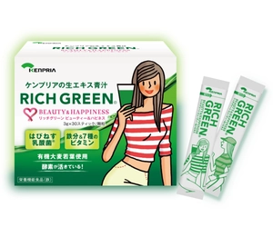 女性の輝きと笑顔をサポートしたいという思いから生まれた青汁 「リッチグリーン ビューティー&ハピネス」を3月10日新発売