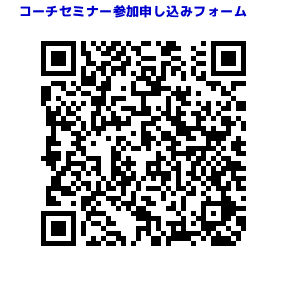 TECHNOGYM CLINIC 2023年3月4日申し込みページ