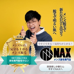 清潔感が、気分を変える。 メンズ脱毛で“自信のある自分”へ。