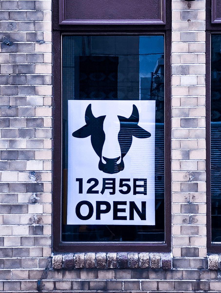 暑い時期に欠かせない！ホットで赤い旨辛韓国料理のご案内　～韓国料理店「ナグォンチャン」～