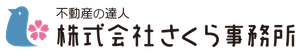 株式会社さくら事務所