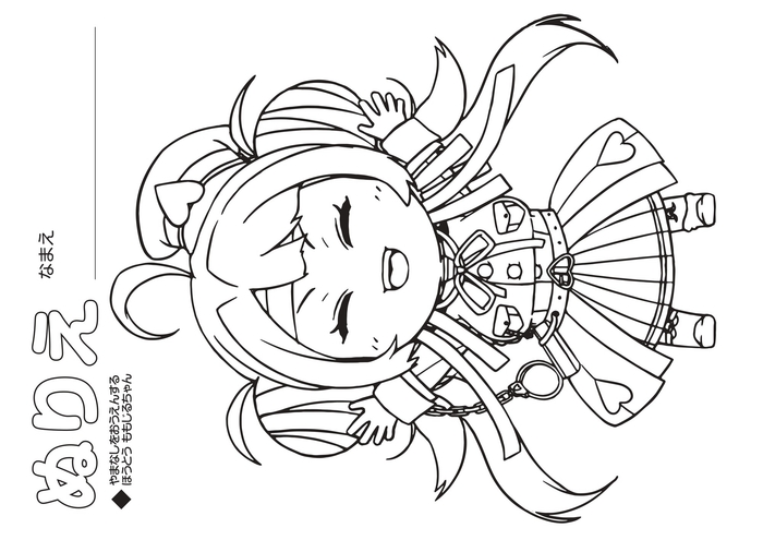 宝灯桃汁専用トレーシート(裏)線画塗り絵