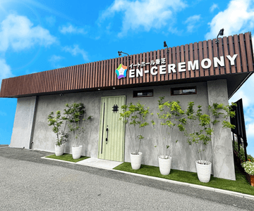 株式会社縁セレモニーが運営する家族葬専用ホール「イートホール香芝（瓦口）」（奈良県香芝市瓦口）。ペット同伴でのお別れが可能で、1日1件貸切のため、ご家族だけでゆっくりと最期の時間を過ごせる家族葬ホールです。