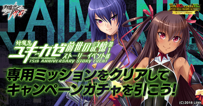 対魔忍ユキカゼ【前世の記憶】第1部