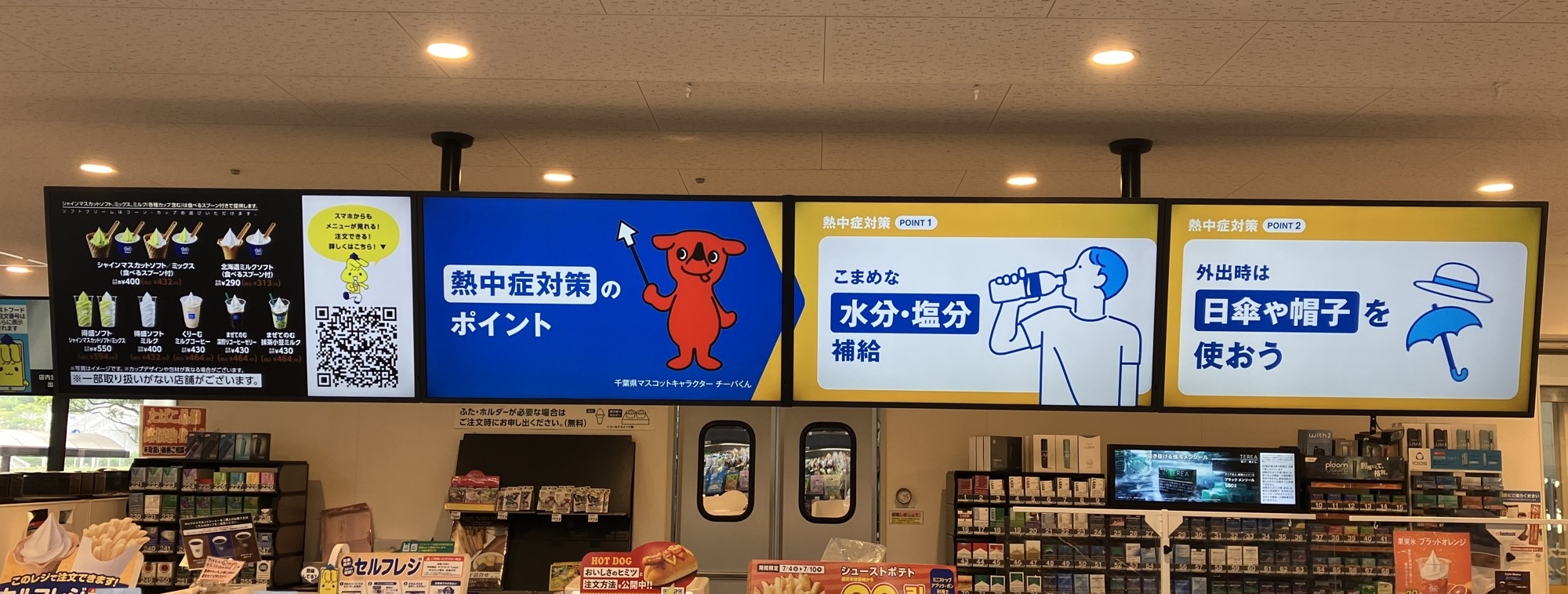 熱中症対策デジタルサイネージ、ミニストップイオンタワー店(千葉県。画像はイメージです。)