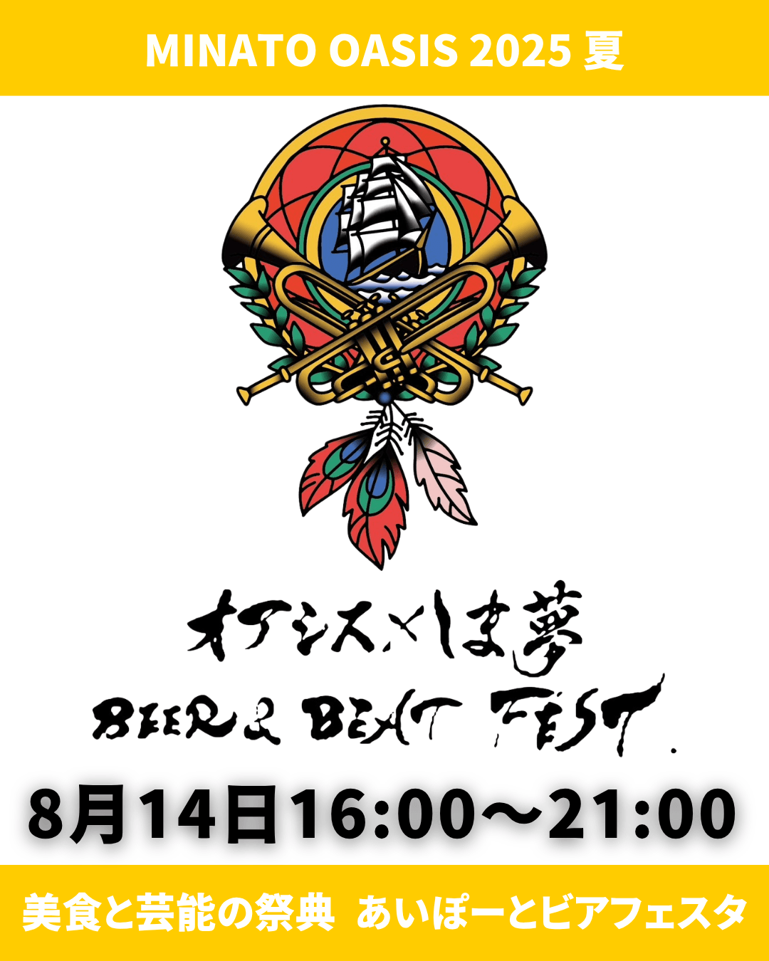 イベント開催日時・場所告知画像