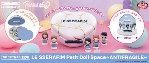 LE SSERAFIMのドールフィギュアが バンプレストブランドから初登場!! LE SSERAFIM 2nd Mini Album ‘ANTIFRAGILE’ をデザインしたコンパクトとセットで登場