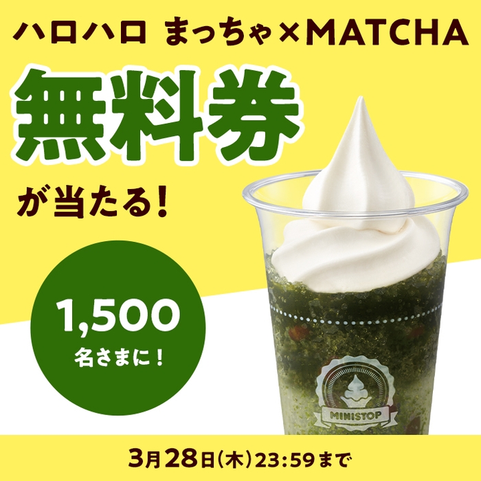 X(旧Twitter)キャンペーン イメージ画像