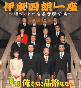  ©アミューズ・オルテ企画・アタリパフォーマンス